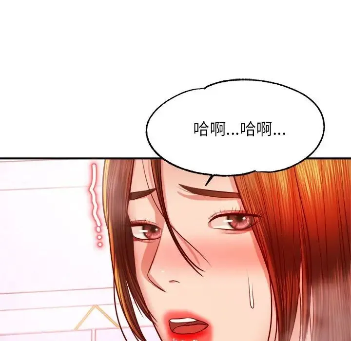 老师的课外教学 第40話 第94页