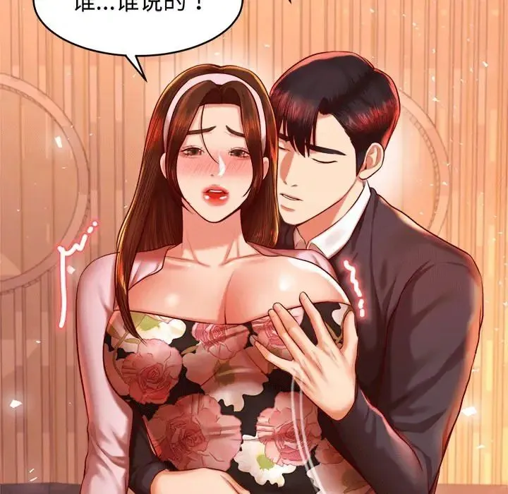 老师的课外教学 第30話 第35页
