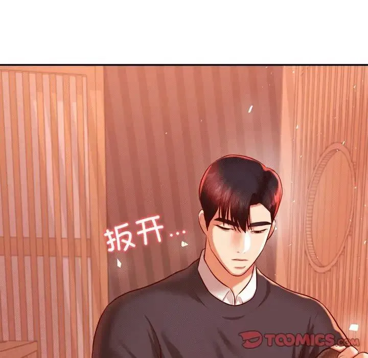 老师的课外教学 第30話 第84页