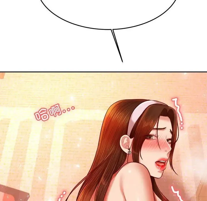 老师的课外教学 第30話 第182页