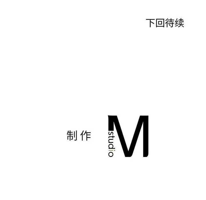老师的课外教学 第30話 第187页