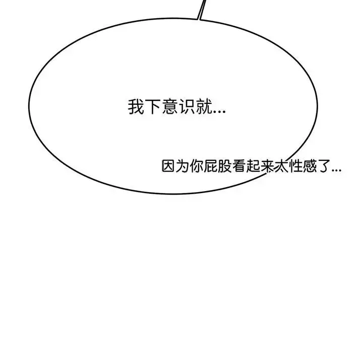 老师的课外教学 第30話 第178页