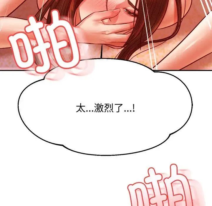 老师的课外教学 第30話 第163页