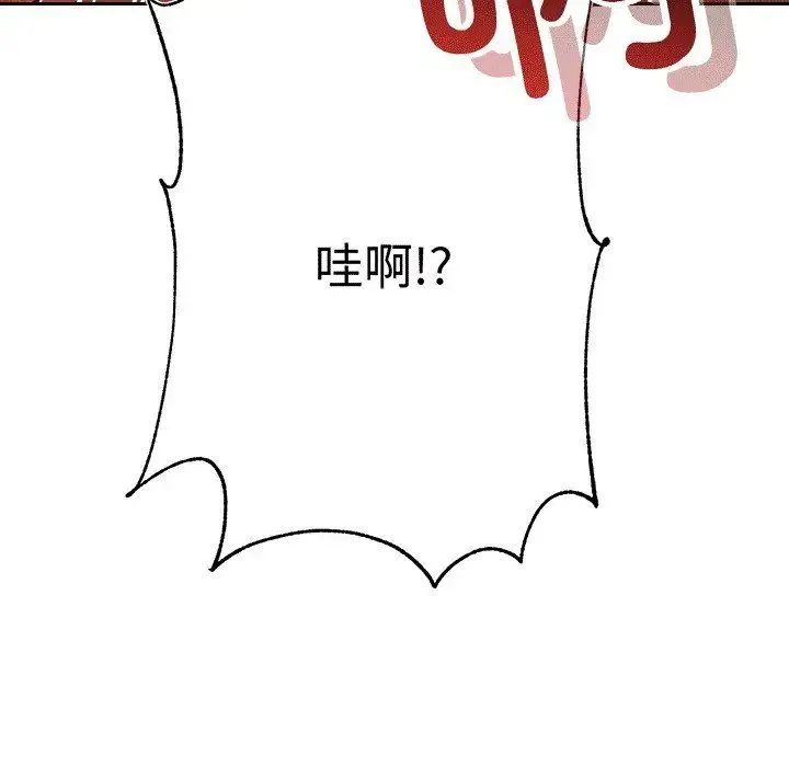 老师的课外教学 第30話 第174页