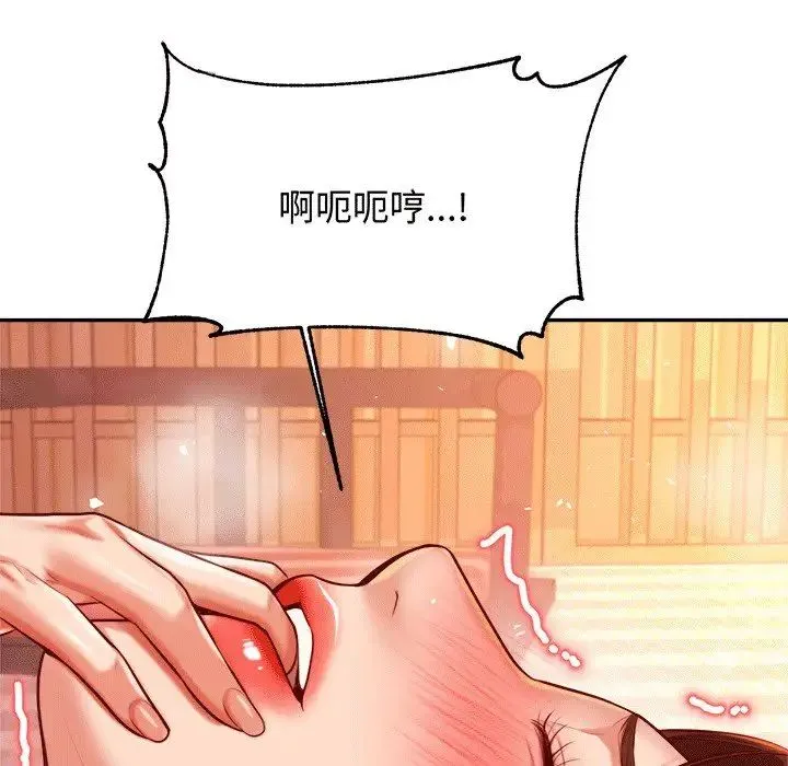 老师的课外教学 第30話 第110页