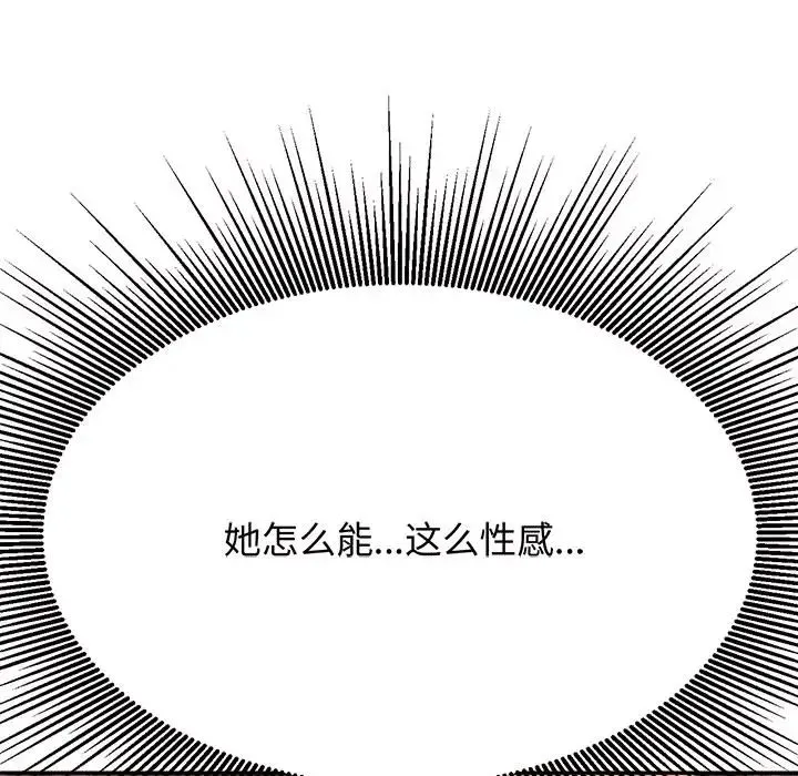 老师的课外教学 第30話 第166页