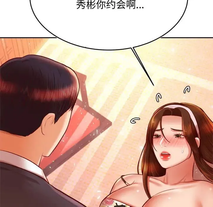 老师的课外教学 第30話 第63页