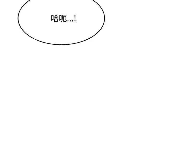 老师的课外教学 第30話 第146页