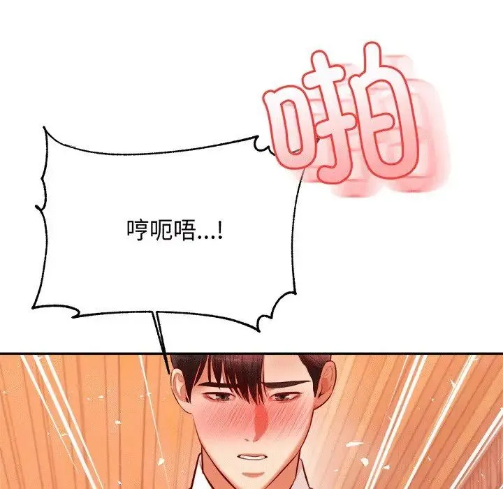 老师的课外教学 第30話 第160页