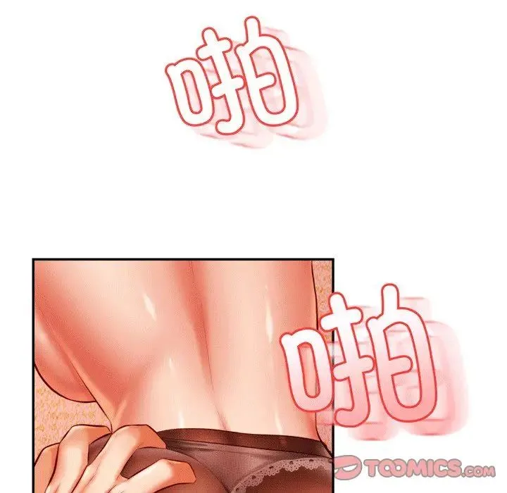 老师的课外教学 第30話 第156页