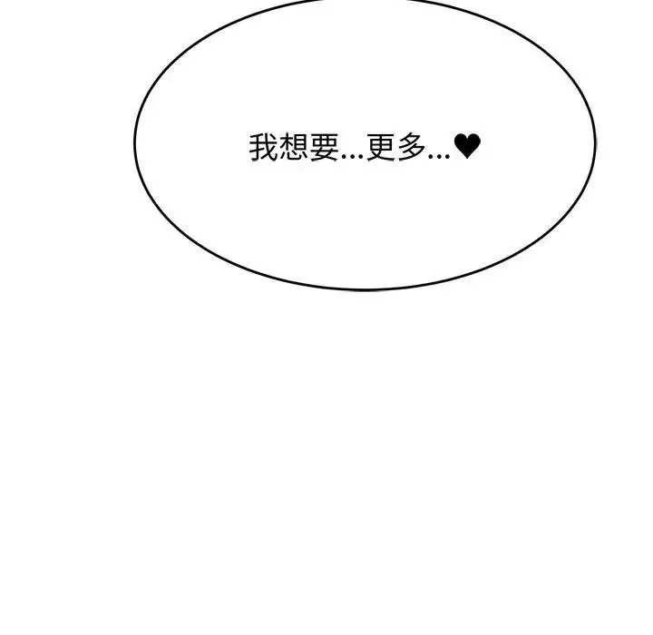 老师的课外教学 第30話 第186页