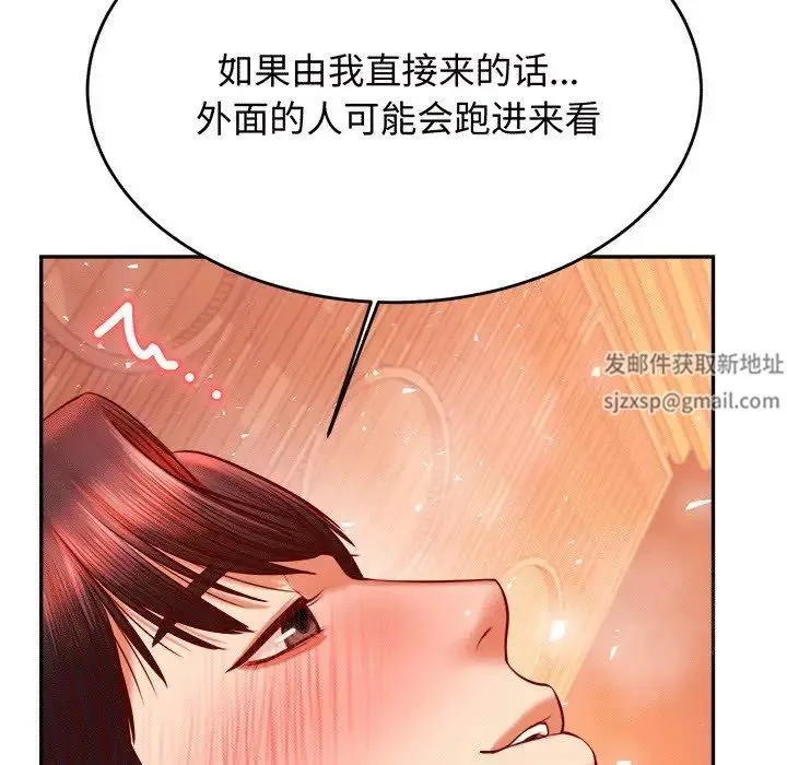 老师的课外教学 第30話 第131页