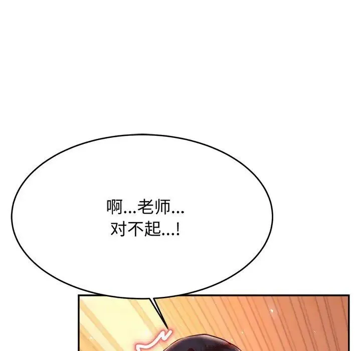 老师的课外教学 第30話 第176页