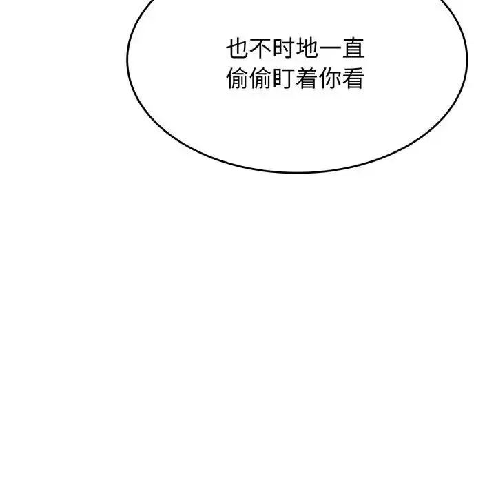 老师的课外教学 第30話 第65页