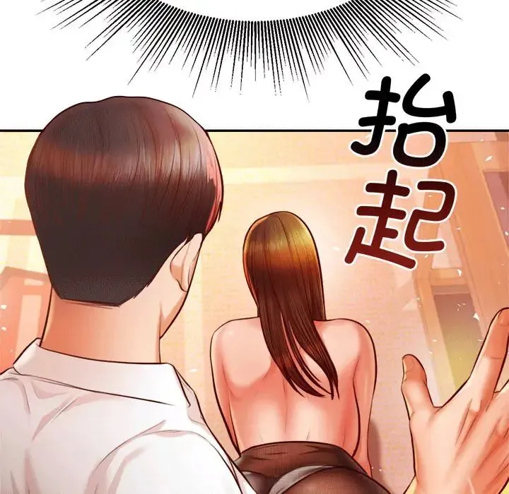 老师的课外教学 第30話 第169页