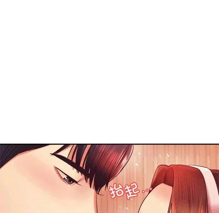 老师的课外教学 第30話 第11页