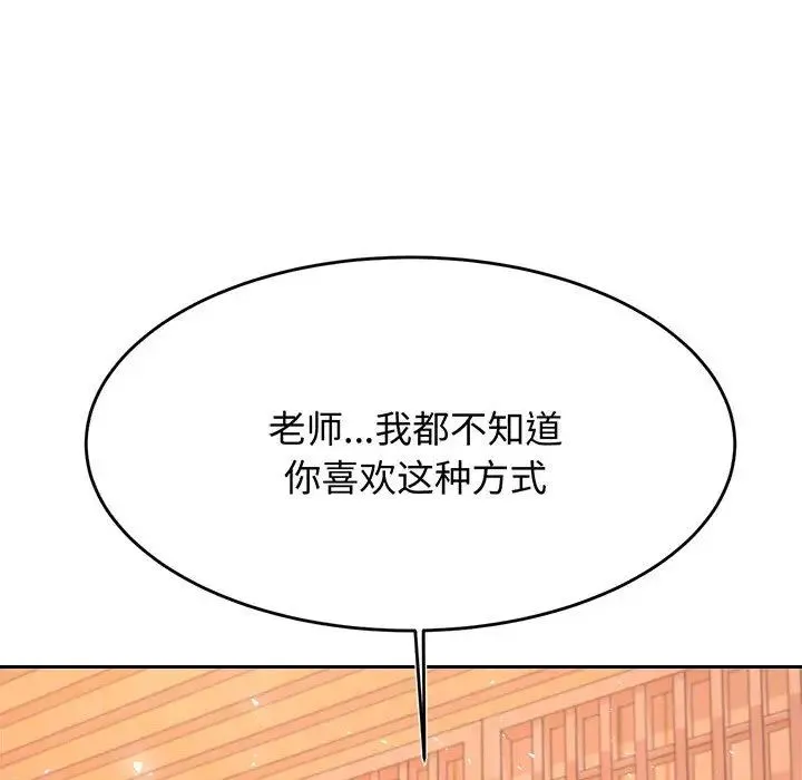 老师的课外教学 第30話 第48页