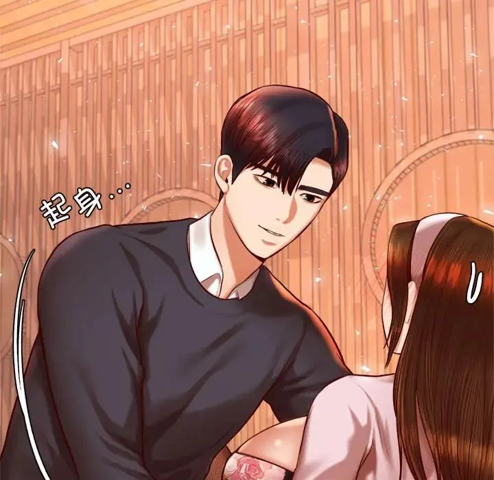 老师的课外教学 第30話 第49页