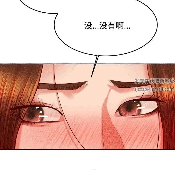 老师的课外教学 第30話 第30页
