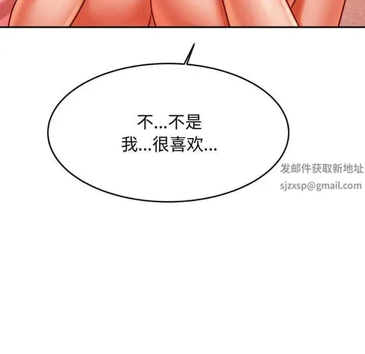 老师的课外教学 第30話 第136页