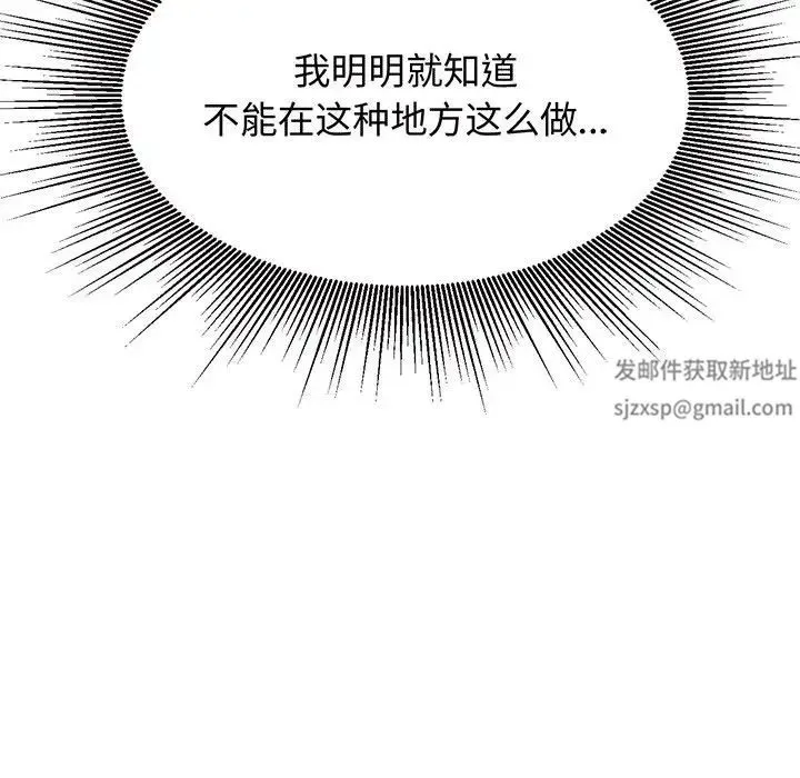 老师的课外教学 第30話 第101页