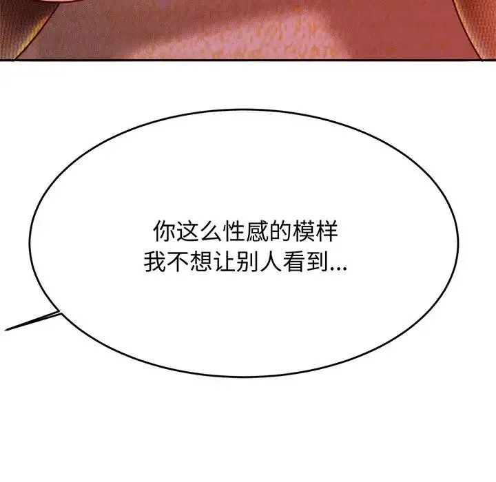 老师的课外教学 第30話 第155页