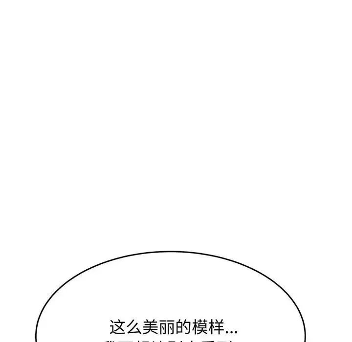老师的课外教学 第30話 第59页