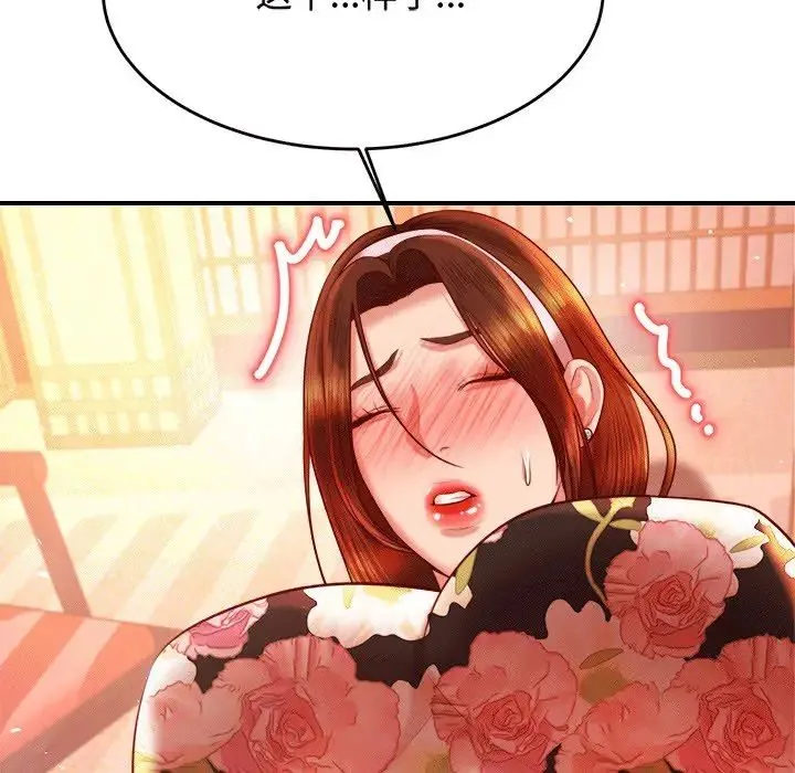 老师的课外教学 第30話 第78页