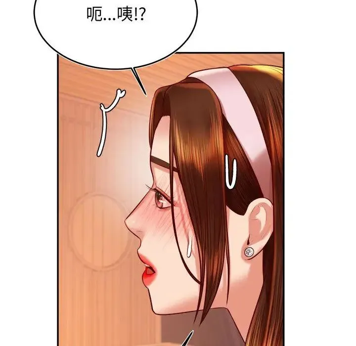 老师的课外教学 第30話 第46页