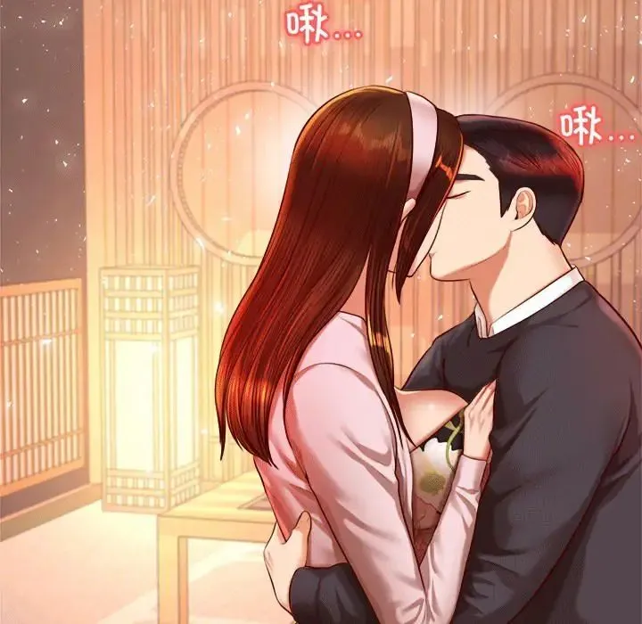老师的课外教学 第30話 第22页