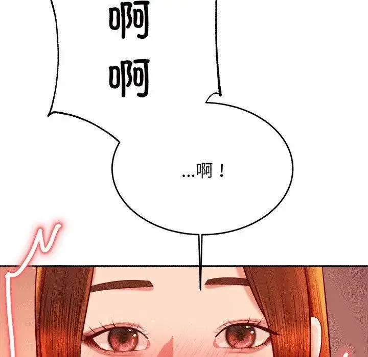 老师的课外教学 第30話 第128页