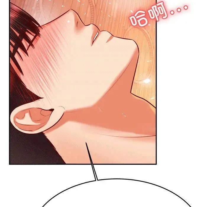 老师的课外教学 第30話 第143页