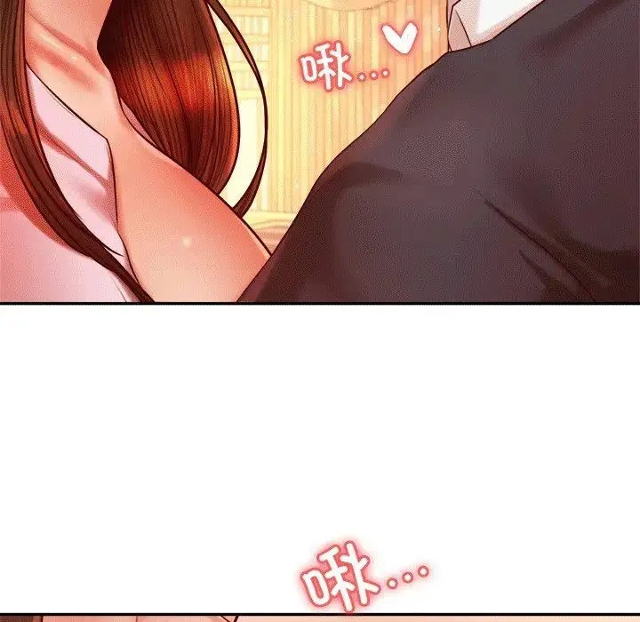 老师的课外教学 第30話 第25页