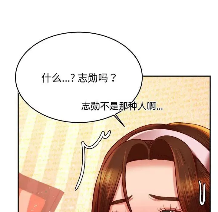 老师的课外教学 第30話 第66页