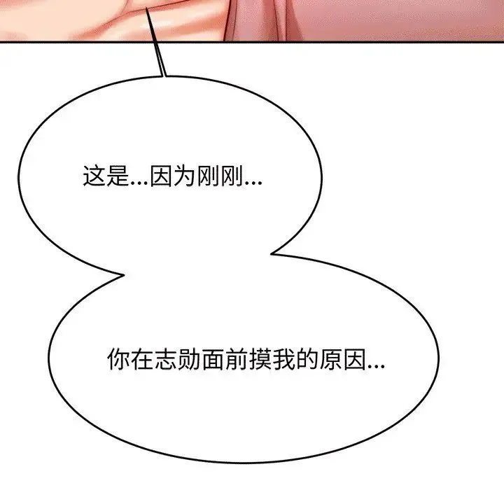 老师的课外教学 第30話 第41页