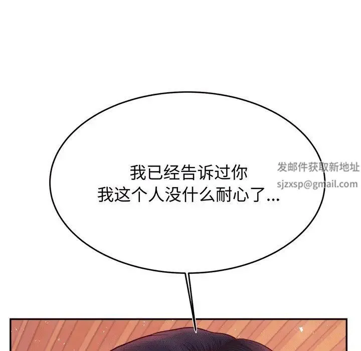 老师的课外教学 第30話 第8页