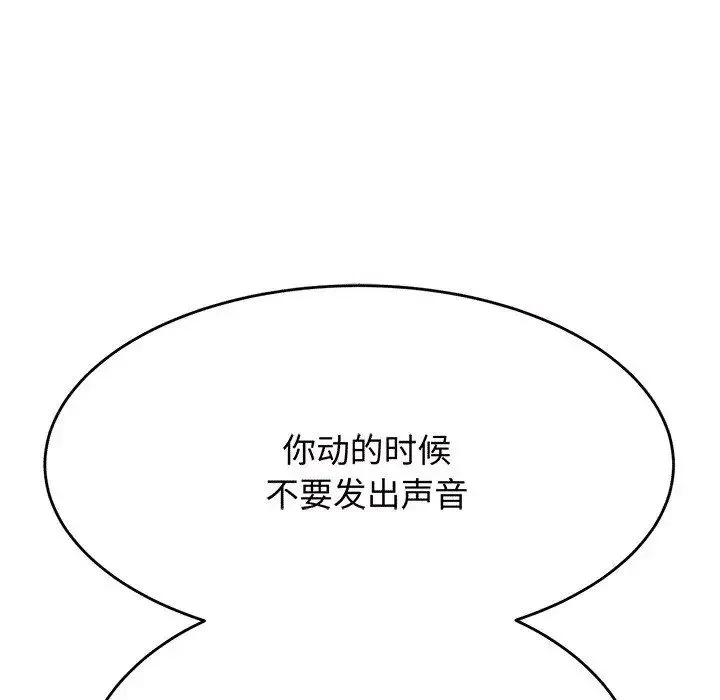 老师的课外教学 第30話 第130页