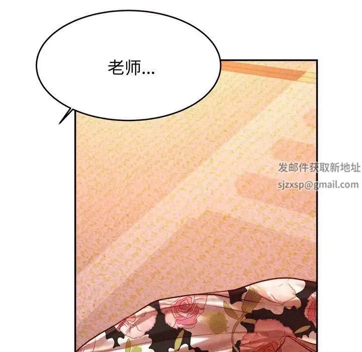 老师的课外教学 第30話 第151页
