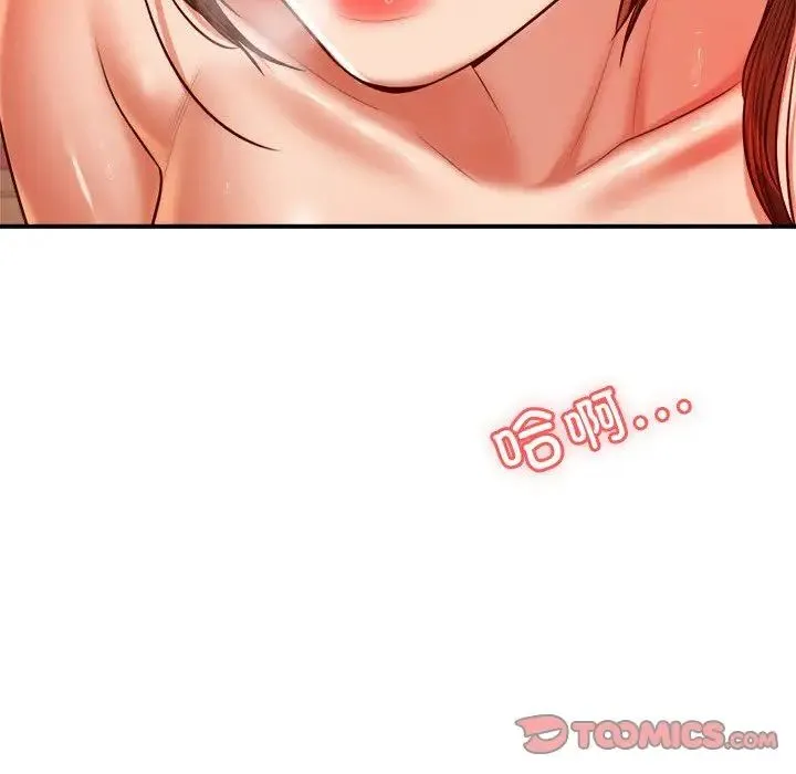 老师的课外教学 第30話 第180页