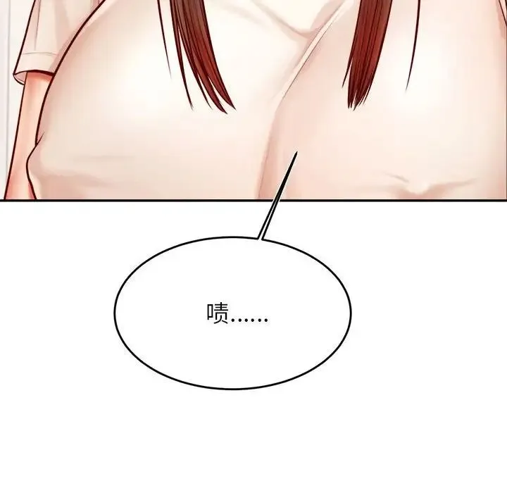 老师的课外教学 第33話 第80页