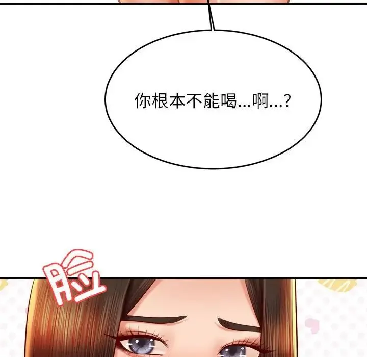 老师的课外教学 第33話 第38页