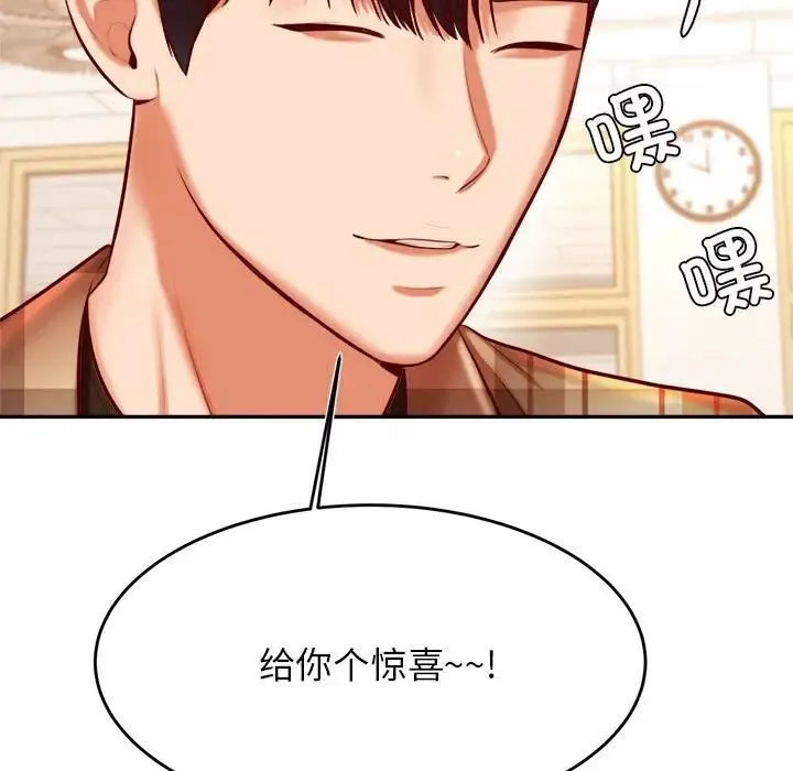 老师的课外教学 第33話 第113页