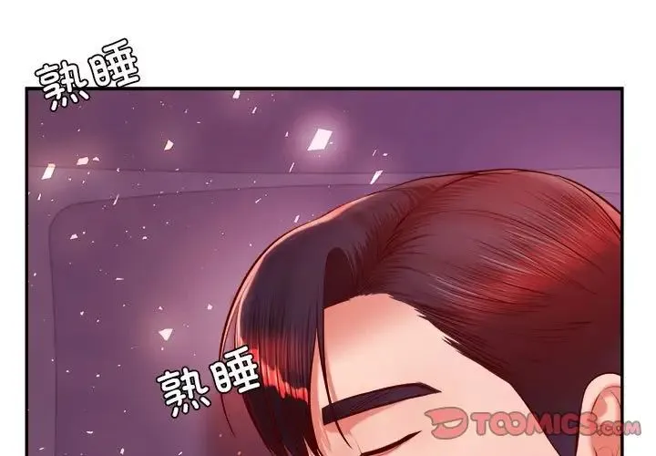 老师的课外教学 第33話 第3页