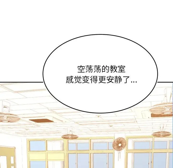 老师的课外教学 第33話 第149页