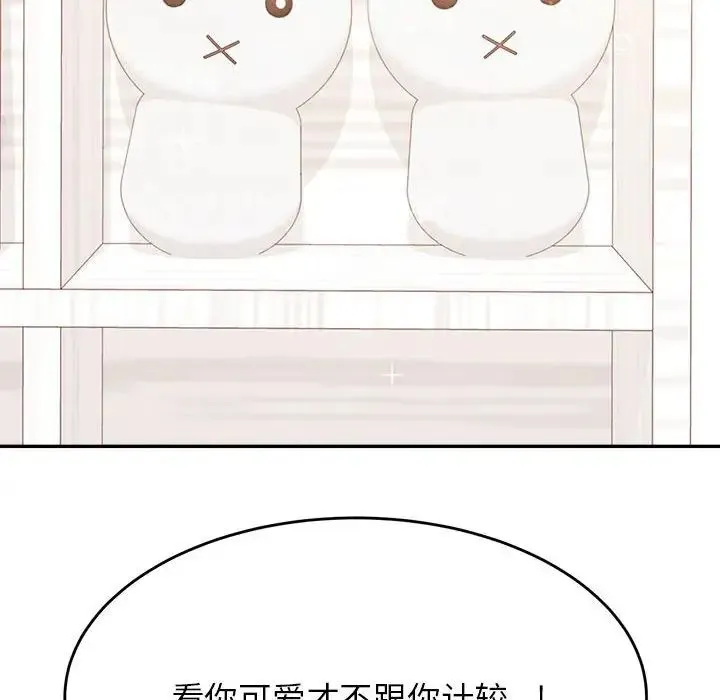 老师的课外教学 第33話 第82页