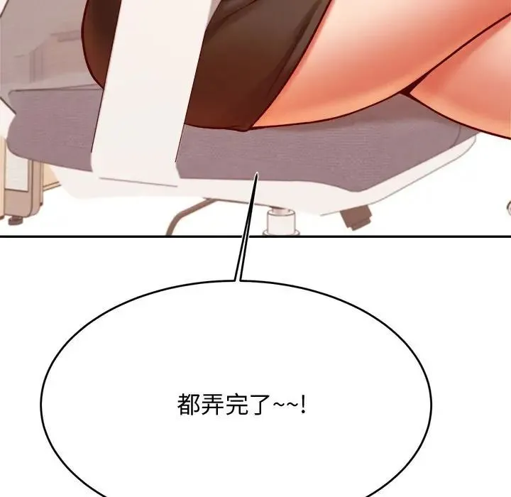 老师的课外教学 第33話 第103页