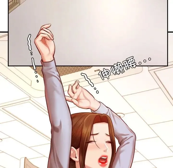 老师的课外教学 第33話 第101页