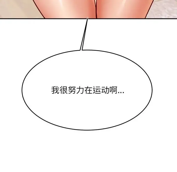 老师的课外教学 第33話 第66页