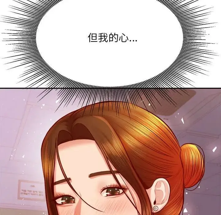 老师的课外教学 第33話 第157页
