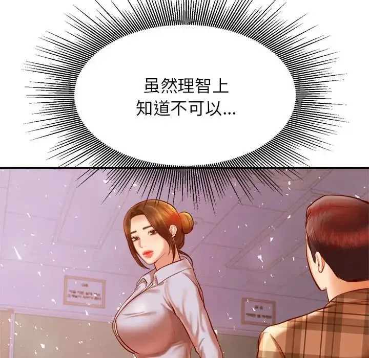 老师的课外教学 第33話 第155页